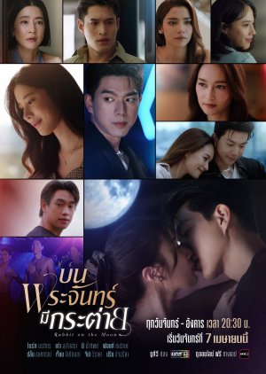 Rabbit on the Moon 2025 Tayland