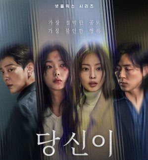 As You Stood By 2025 Kore