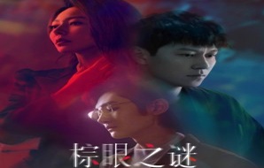 Blemish Flaw 2025 Çin