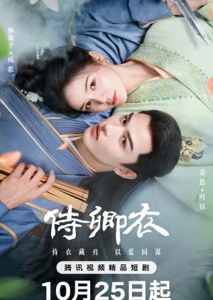 In the Name of Loyalty 2025 Çin Asyacool.com