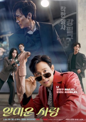 Nice to Not Meet You 2025 Kore