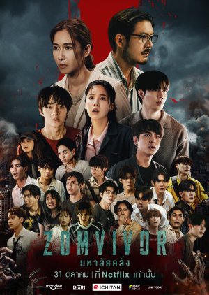 Zomvivor 2025 Tayland